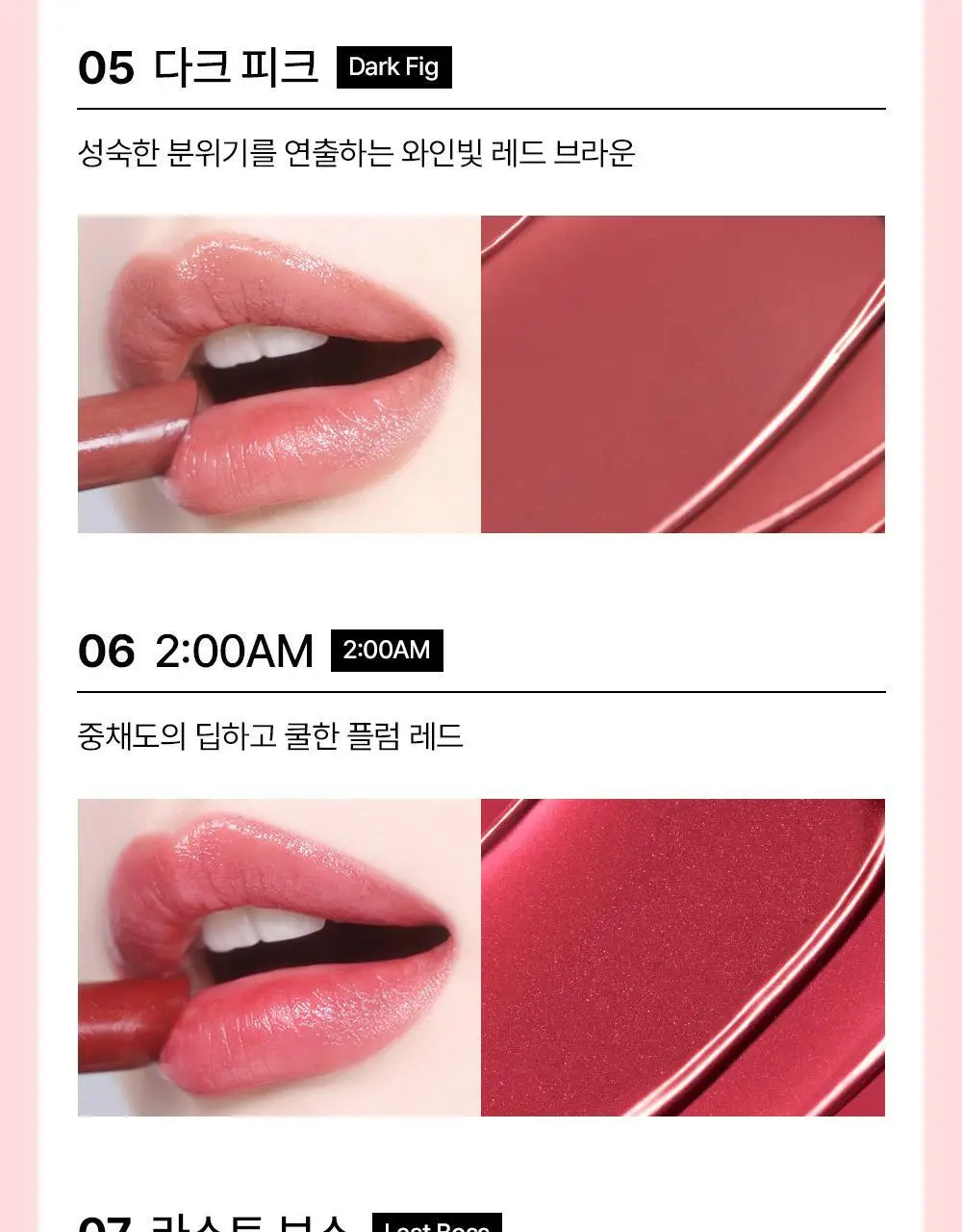 [NEW컬러/몬스터급지속력] 케이트 립 몬스터 립스틱 3g 23종 상세페이지 15